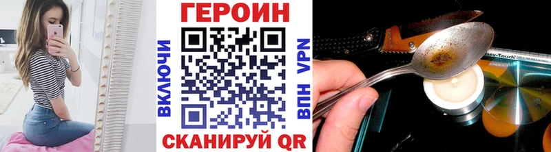 наркота  Невель  ГЕРОИН Heroin 