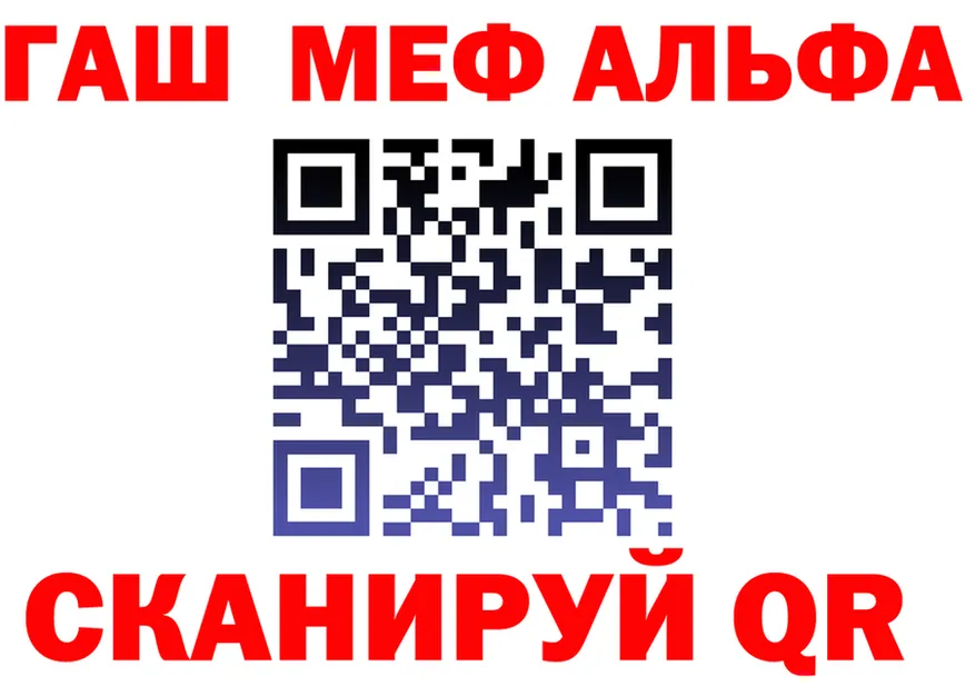 A-PVP Crystall зеркало даркнет мега Невель
