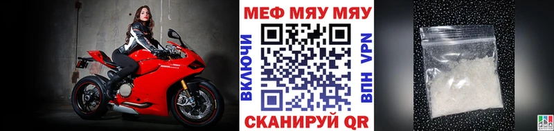 Мефедрон mephedrone  магазин  наркотиков  Невель 